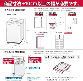 Amazon.co.jp: 東芝 全自動洗濯機 7kg グランホワイト AW-7G6 W