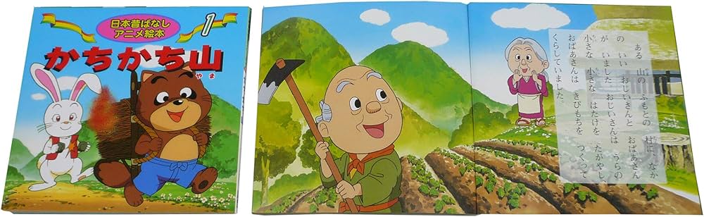 Amazon.co.jp: 日本昔ばなしアニメ絵本 16冊セット : 柿沼 美浩, 福島