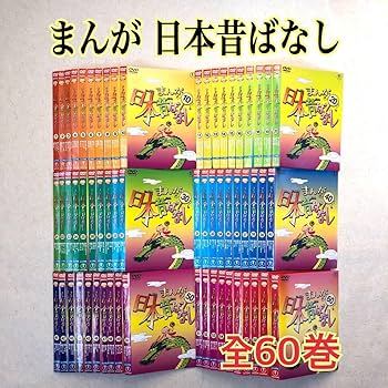 Amazon.co.jp: まんが日本昔ばなし 全60巻セット DVDレンタル落ち