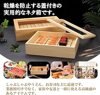 Amazon.co.jp: huaCCG 木製 ネタ箱 目皿・アクリル蓋付 寿司 刺身 保存
