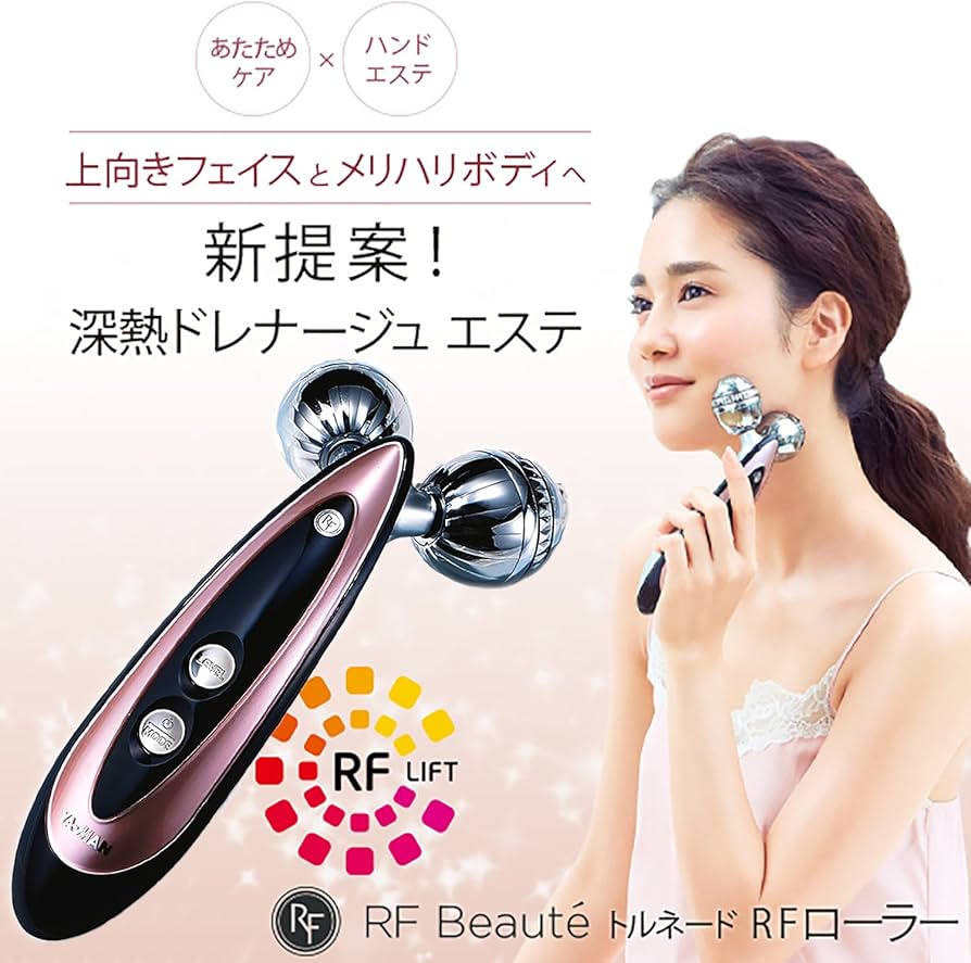 Amazon.co.jp: ヤーマン RFボーテ トルネードRFローラー : スポーツ