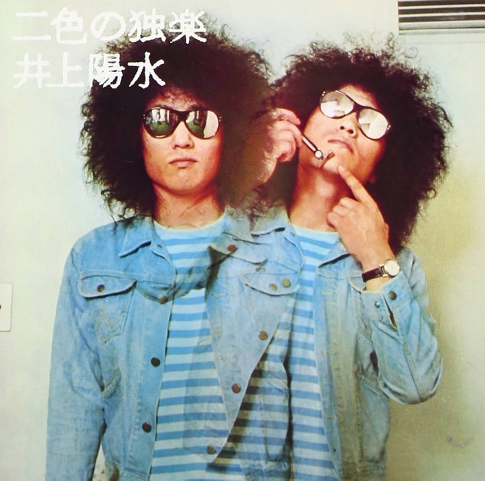 井上陽水, 井上陽水 - Two-color self-music - Amazon.com Music