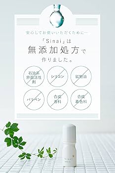 Amazon.co.jp: 【汗を抑えて1日中臭わない】 HAN.d Sinai デオドラント