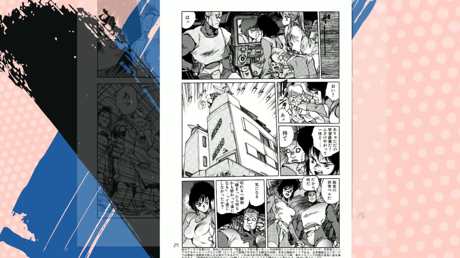 攻殻機動隊（1） (ヤングマガジンコミックス) | 士郎正宗 | 青年