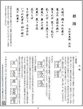Amazon.co.jp: 三絃楽譜「宮城道雄作曲集」《都踊》 : 安藤政輝: 本