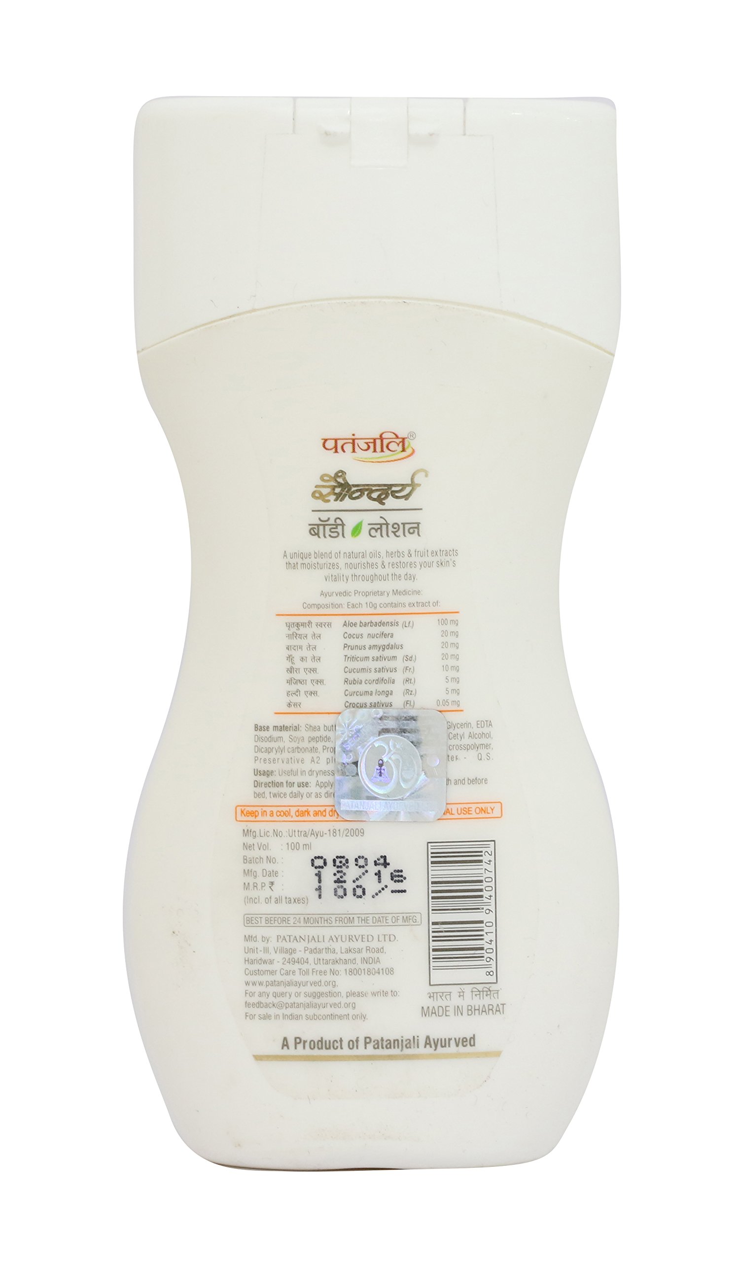 Amazon.com : Patanjali Saundarya Body Lotion Bottle, 100ml
