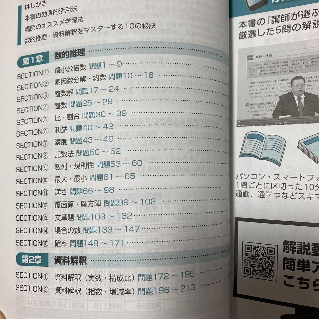 Amazon.co.jp: 2024-2025年合格目標 公務員試験 本気で合格! 過去問