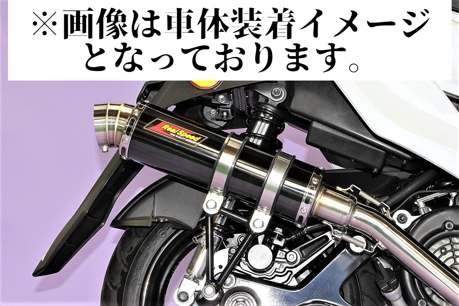 Amazon | Realspeed (リアルスピード) ヤマハ シグナスX125 (SE12