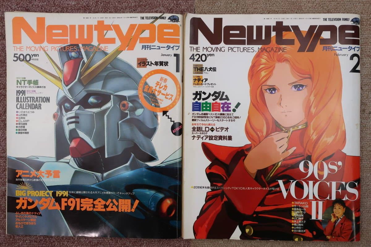 月刊ニュータイプ 昭和62年 1月～12月号 12冊セット 月刊ニュータイプ
