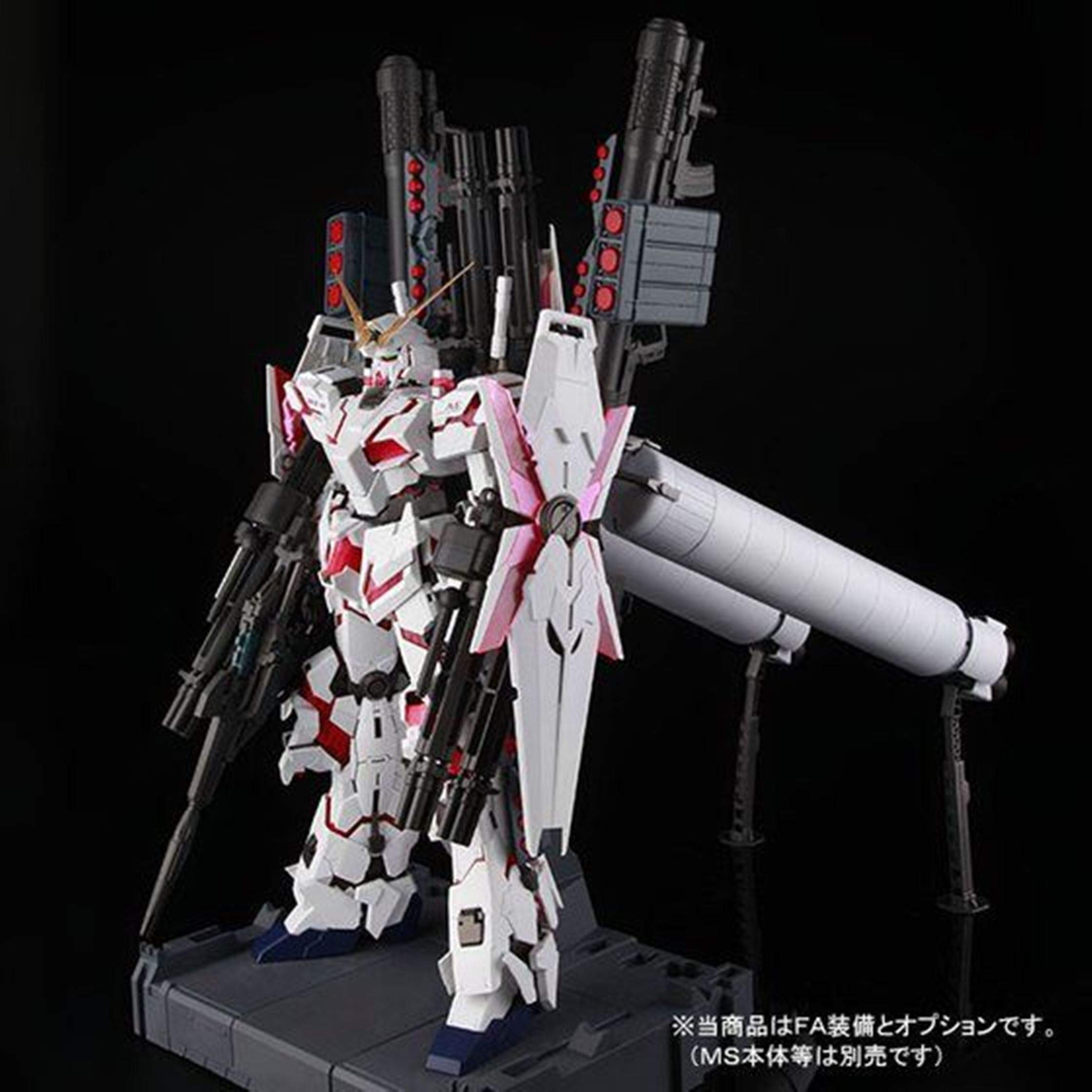 Amazon.co.jp: PG 1/60 RX-0 ユニコーンガンダム用 FA拡張ユニット