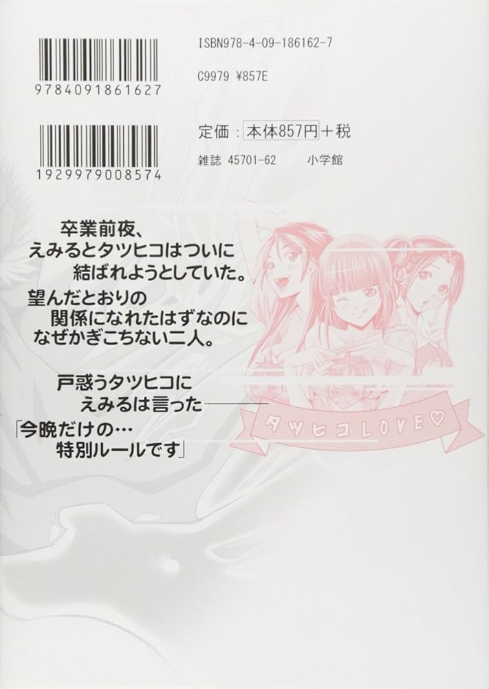 Amazon.co.jp: ノ・ゾ・キ・ア・ナ フルカラー (13) (ビッグコミックス