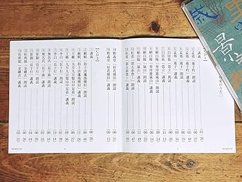 Amazon.co.jp: 定価19250円 NHK日本古典文学全集 漢詩をよむ CD全10枚