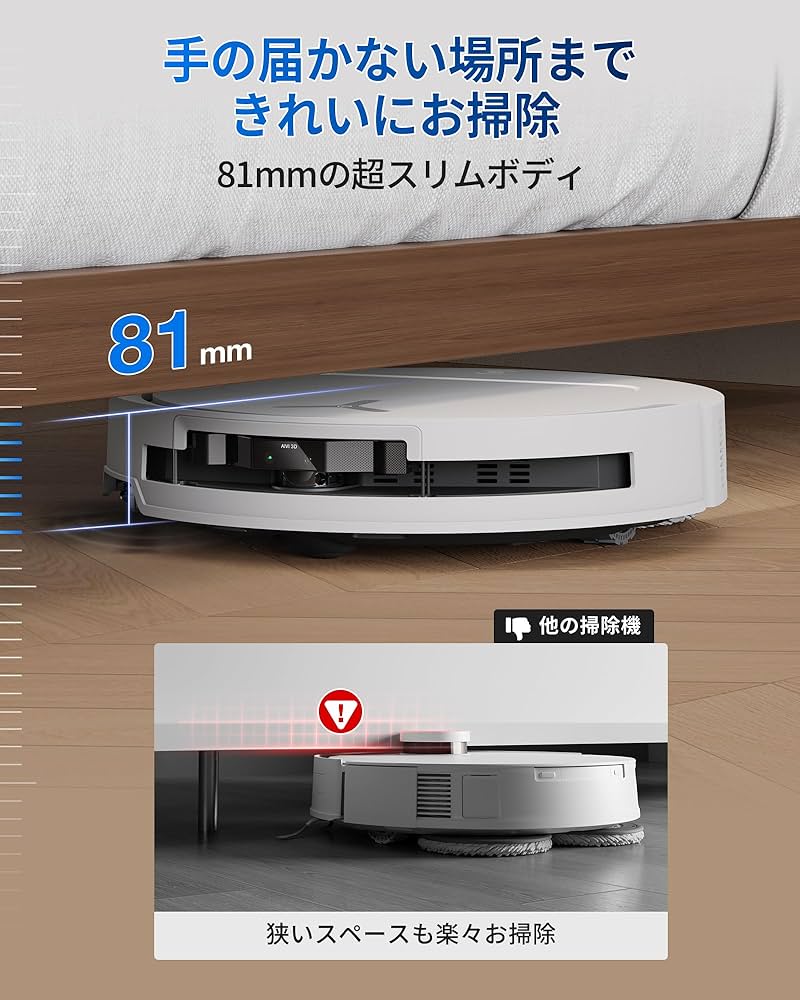 Amazon | 【超薄型】ECOVACS(エコバックス) T50 OMNI ロボット掃除機