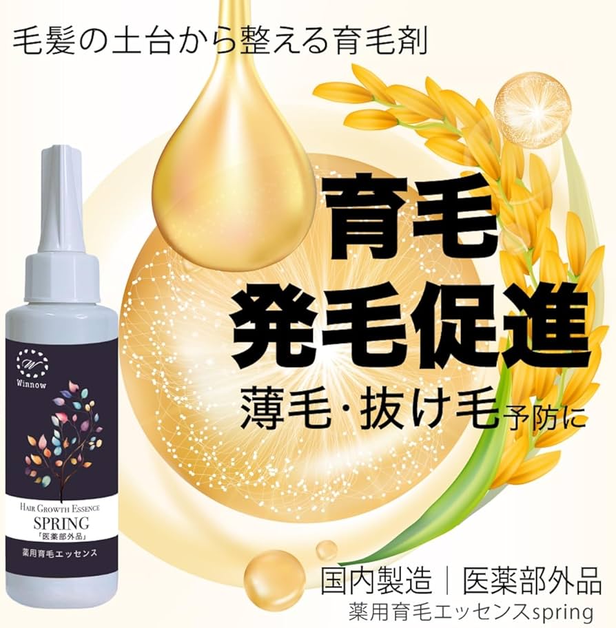 Amazon | Winnow 国産 育毛剤 12種ボタニカル成分 育毛 発毛促進