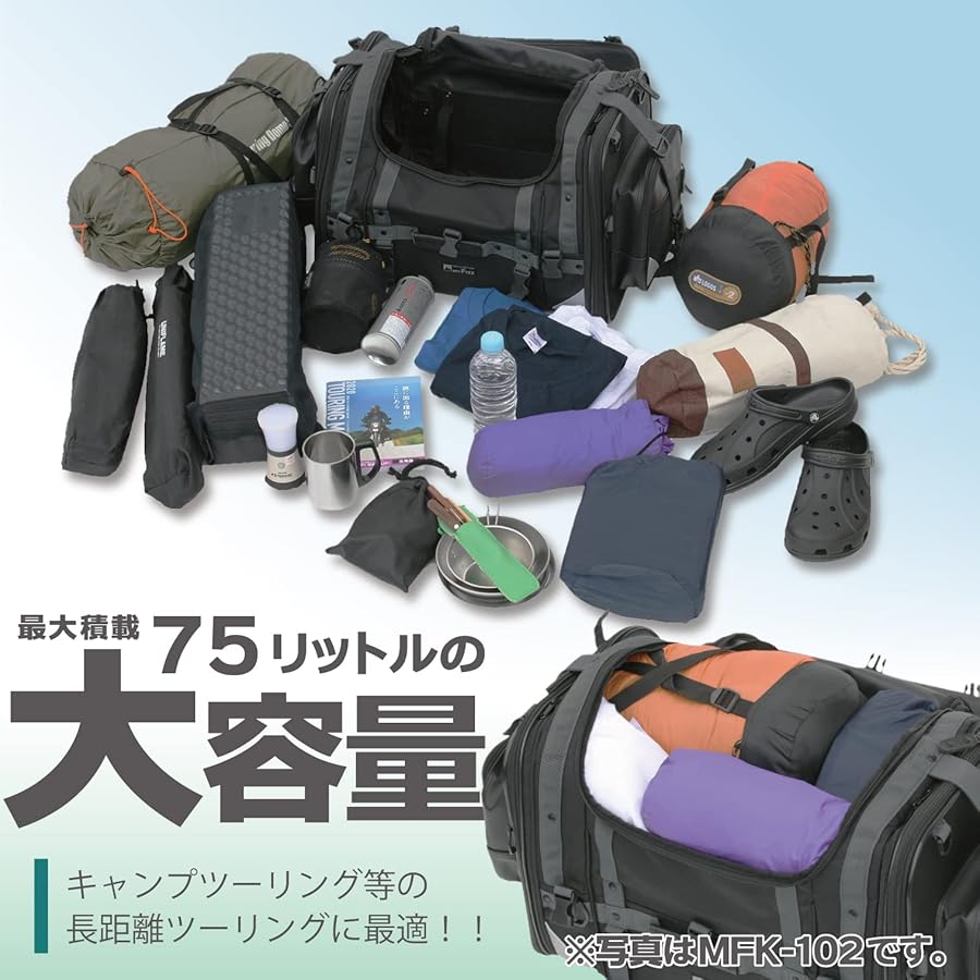 Amazon | タナックス(TANAX) MOTOFIZZ キャンピングシートバッグ2