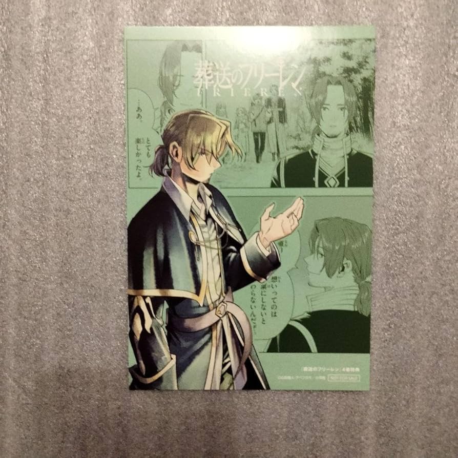 Amazon.co.jp: 葬送のフリーレン 特典ザイン イラストカード : おもちゃ