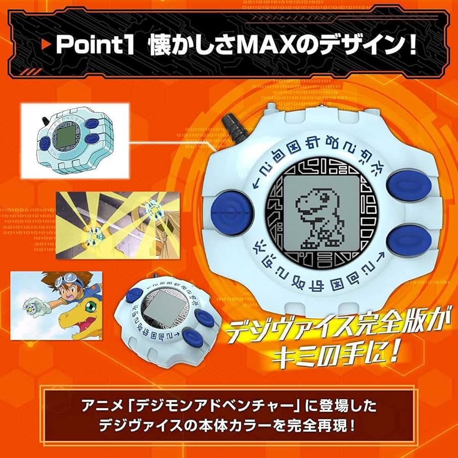 Amazon | デジモンアドベンチャー デジヴァイス Ver.Complete デジモン