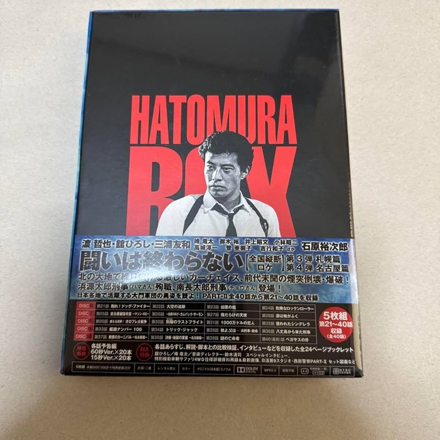 Amazon.co.jp: 西部警察 PARTⅡ 鳩村BOX 2〈5枚組〉 : おもちゃ