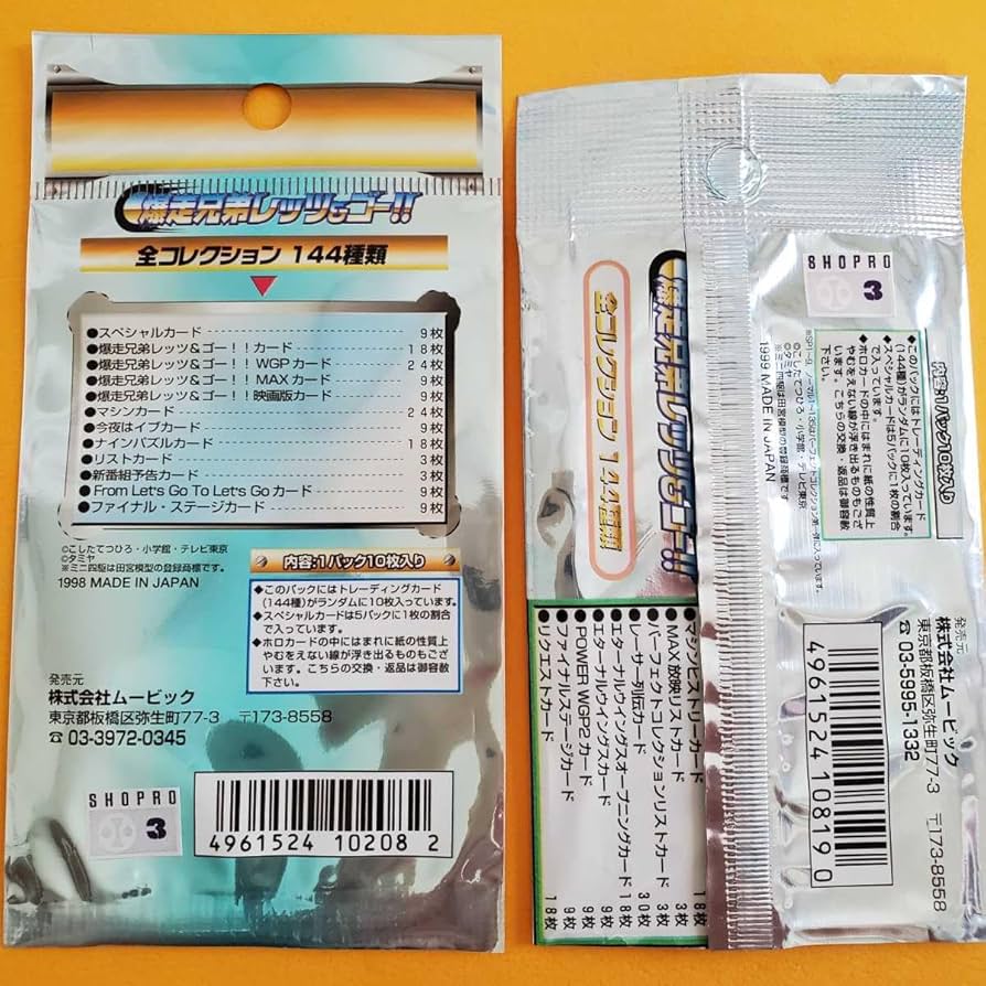 Amazon.co.jp: 爆走兄弟レッツ＆ゴー WGP パーフェクトコレクション 1