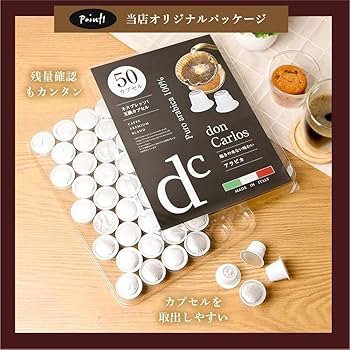 Amazon.co.jp: ドンカルロス コーヒーカプセル アラビカ 50個入り