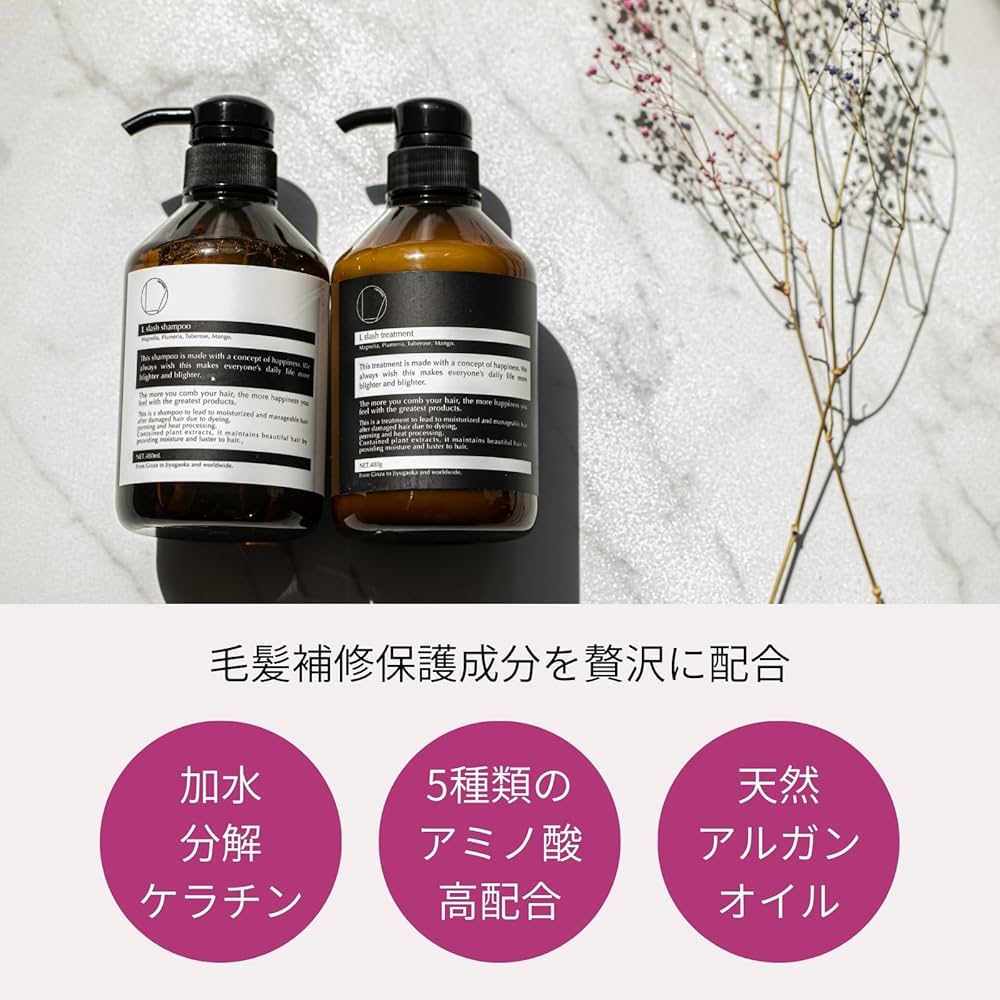 Amazon | L/Shampoo&Treatment（エルスラッシュ シャンプー