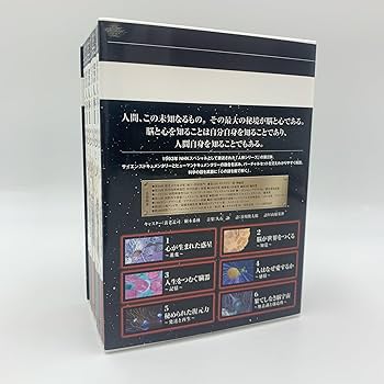 Amazon.co.jp: NHKスペシャル 驚異の小宇宙 人体II 脳と心 DVD-BOX