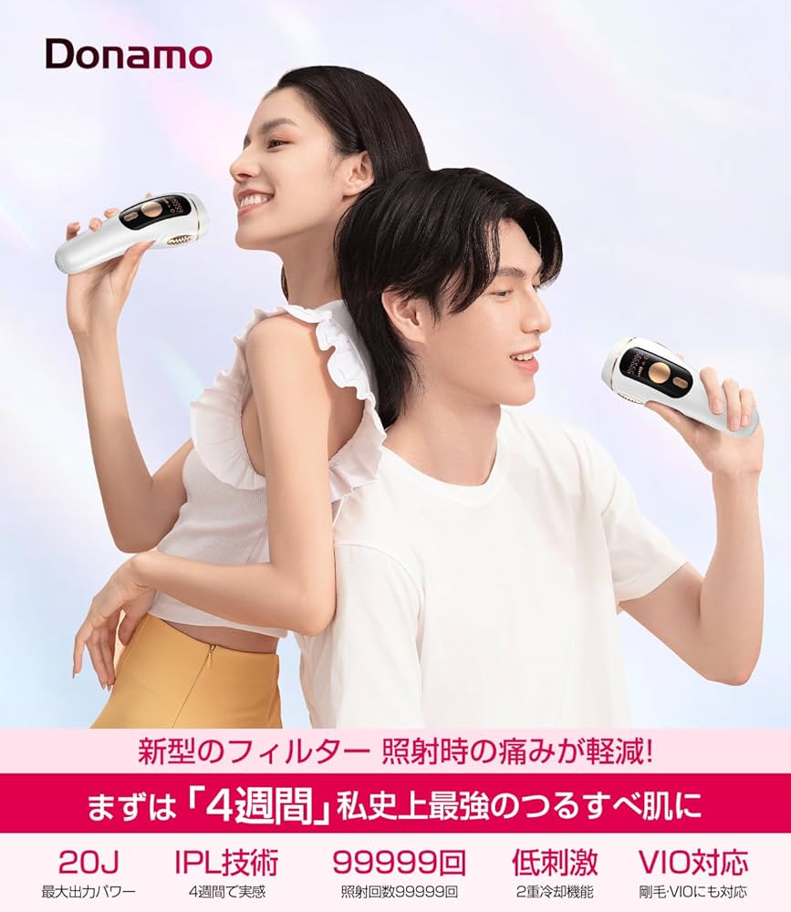 Amazon | 脱毛器 VIO対応【2024サロン級IPL光脱毛器】メンズ 髭