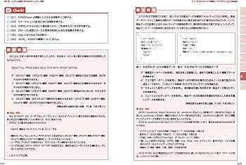 情報処理教科書 情報処理安全確保支援士 2024年版 (EXAMPRESS) | 上原