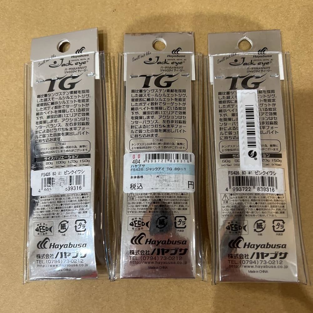 Amazon.co.jp: ハヤブサ ジャックアイ TG 80g タングステンジグ 色 3本