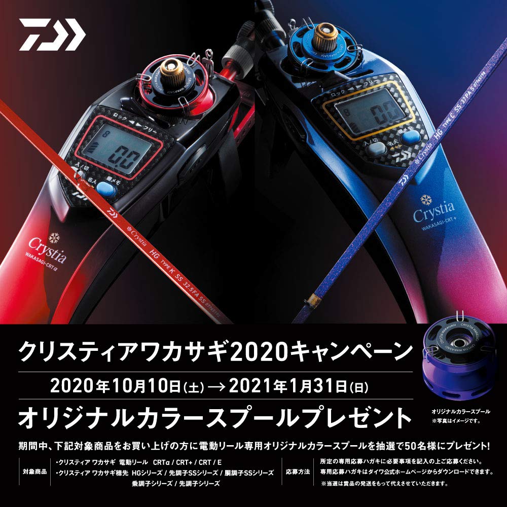 Amazon | ダイワ(DAIWA) リール クリスティアワカサギ CRT+ ブラック