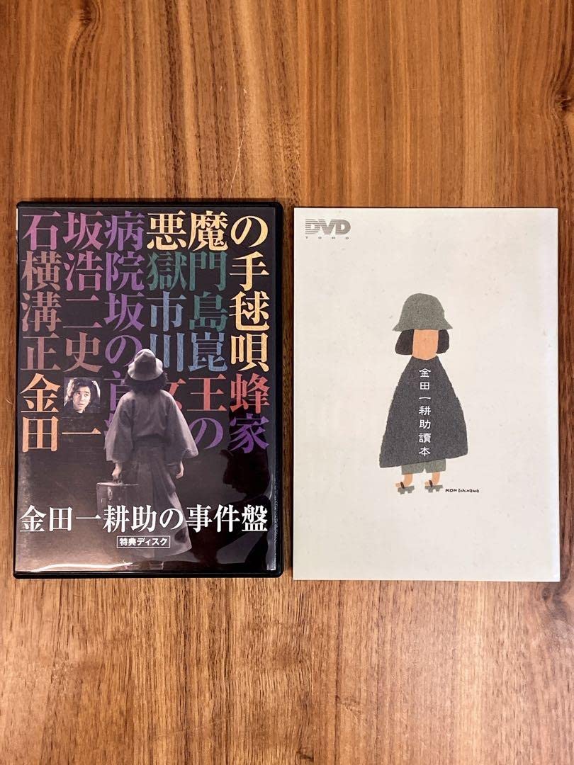 Amazon.co.jp: 金田一耕助シリーズ 劇場版DVD-BOX 金田一耕助の事件匣