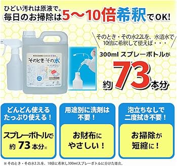 Amazon | そのとき・その水 アルカリ電解水 強アルカリ pH13.1以上
