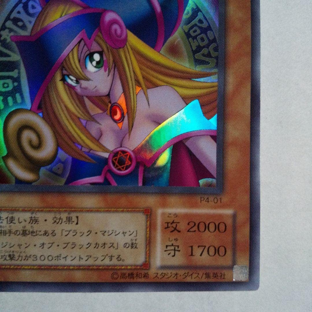 Amazon.co.jp: 遊 戯 王 2期 ブラックマジシャンガール P4-01 レプリカ