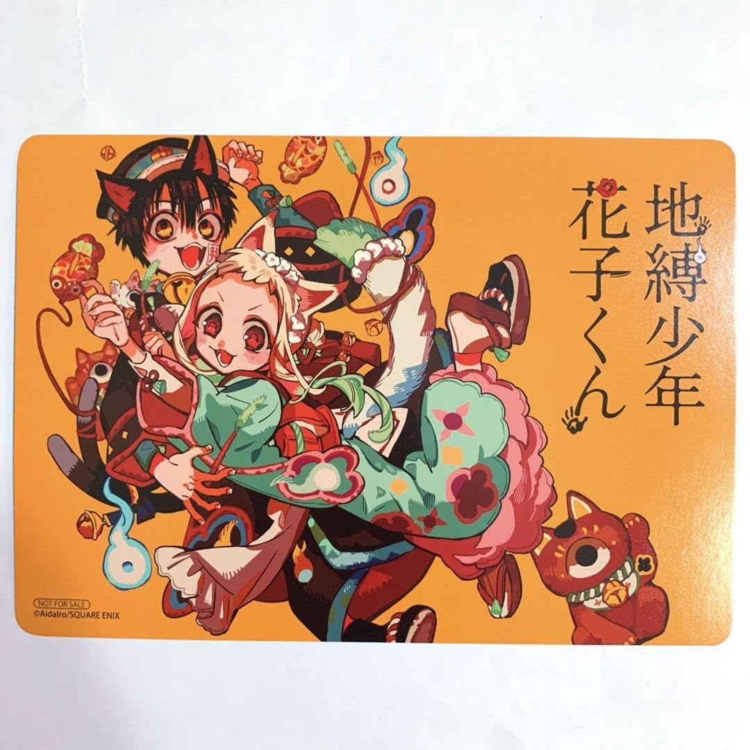 Amazon.co.jp: 地縛少年花子くん 20巻特装版 特典 ビジュアルボード