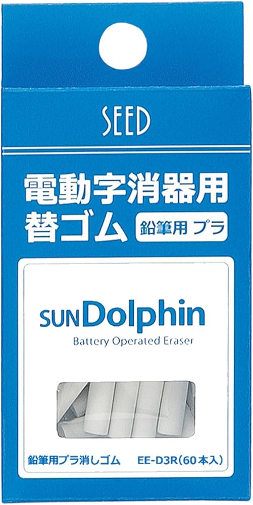 Amazon | シード 電動字消器サンドルフィン用 鉛筆用 プラ消しゴムII