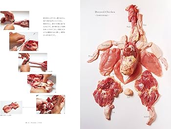 Amazon.co.jp: やきとりテクニック: 名店に学ぶ、おいしさを作り出す