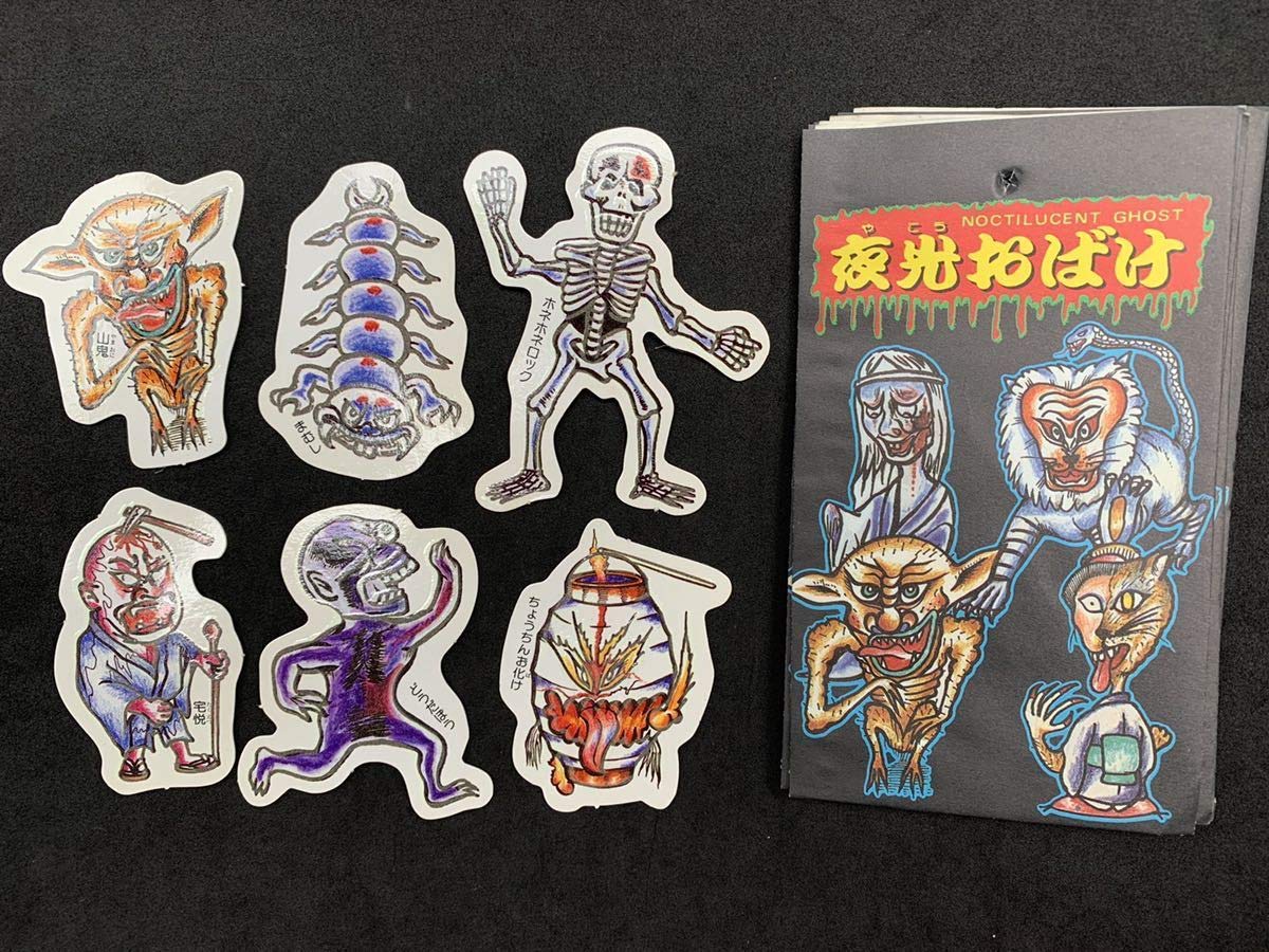 Amazon.co.jp: 当時物 夜光おばけ ちょうちんお化け ガイコツ どろた