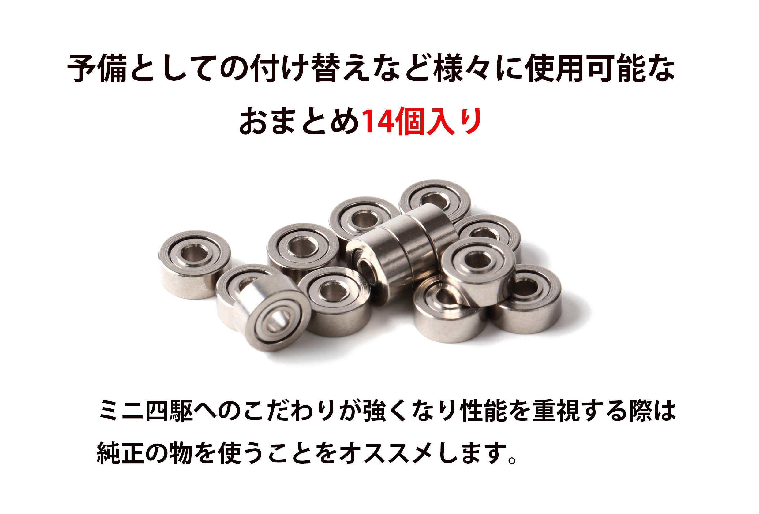 Amazon | KiloNext ミニ四駆 ミニッツ ベアリング 620 zz 14個セット