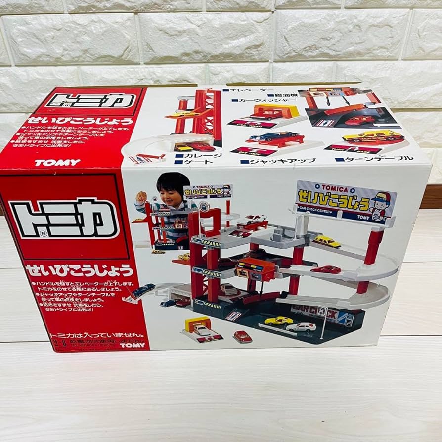 Amazon.co.jp: トミカ せいびこうじょう 検 整備工場 トミカタウン