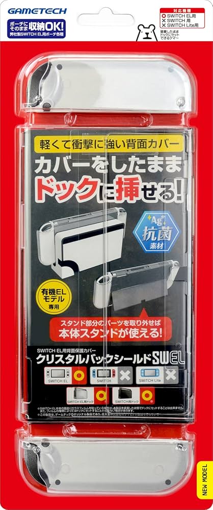 Amazon.co.jp: 【有機ELモデル用ドック適合修正版】ニンテンドー