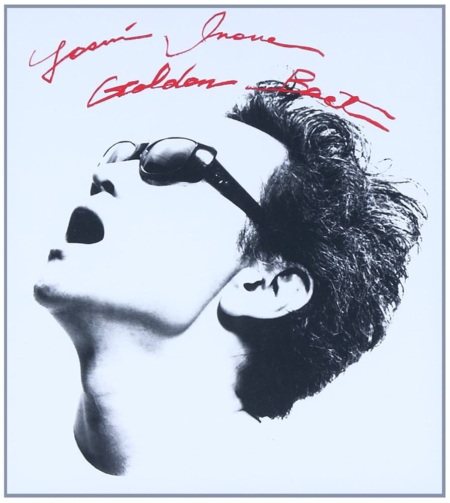 Amazon.co.jp: GOLDEN BEST - 井上陽水: ミュージック