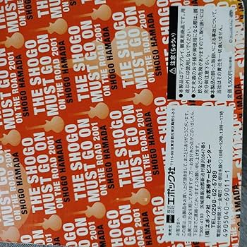 Amazon | 【浜田省吾 フィギュアライブバージョン | フィギュア