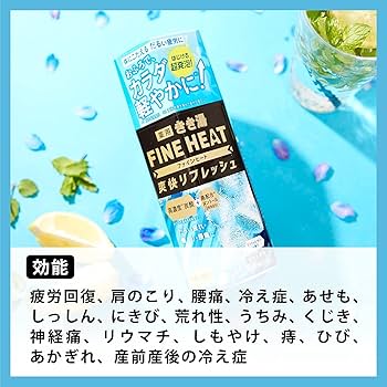 Amazon | きき湯 炭酸入浴剤 ファインヒート爽快リフレッシュ本体