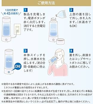 Amazon | テクニカル電子 携帯用水素水生成器（充電式） 【SUING