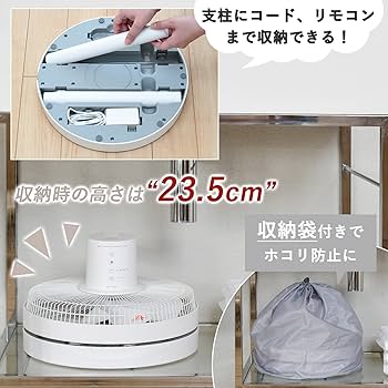 Amazon | [山善] 扇風機 リビング コンパクト収納 DCモーター 静音