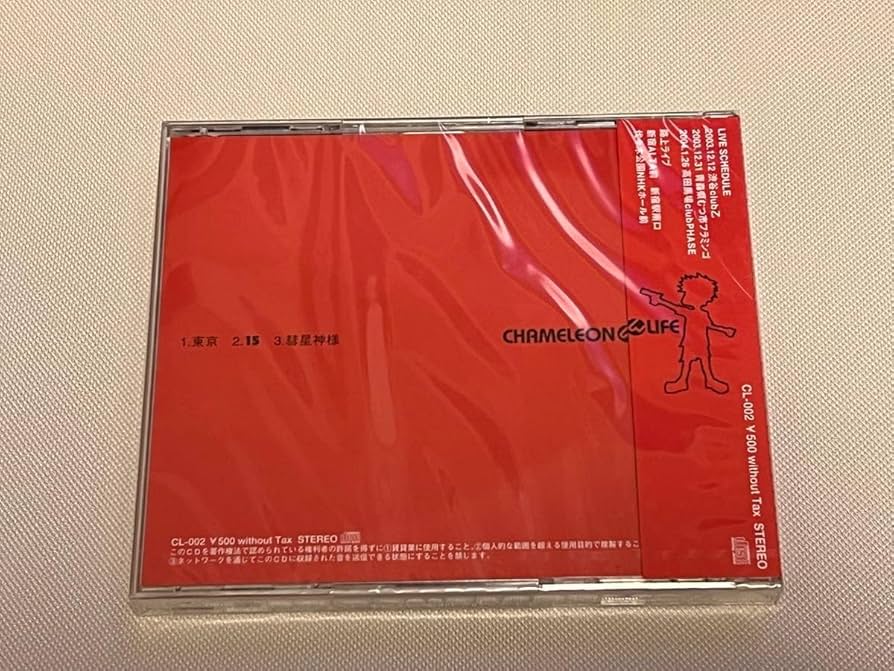 Amazon.co.jp: カメレオンライフ 東京 amazarashi 秋田ひろむ : おもちゃ