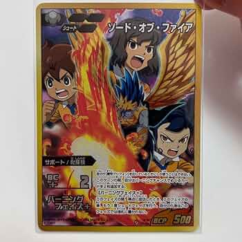 Amazon.co.jp: イナズマイレブンGOトレーディングカードゲーム 松風