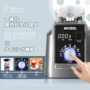 Amazon | MIXBEL ミキサー 大容量 業務用ミキサー 業務用ブレンダー 2L