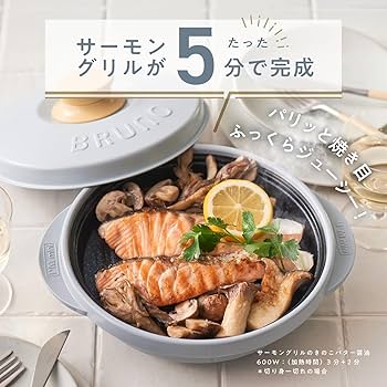 Amazon | 【BRUNO監修】レンジメート プロ バイ ブルーノ RANGEMATE