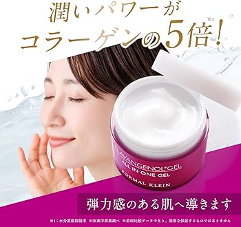 Amazon | 【 フラバンジェノール(R)ジェル 】 オールインワンジェル